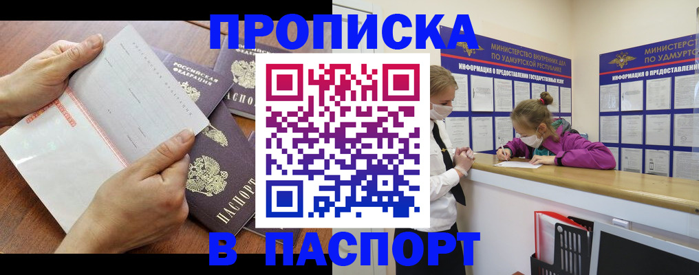 временная регистрация в квартире в Скопине