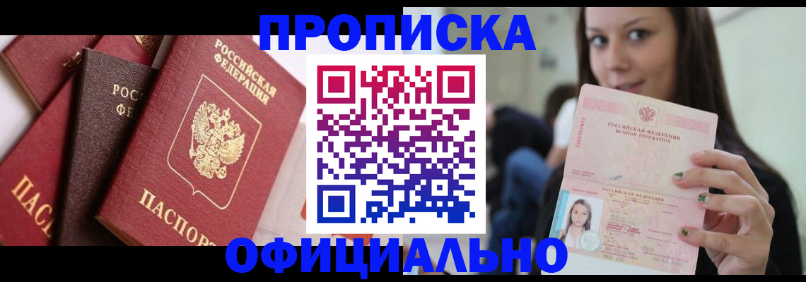 регистрация в Скопине